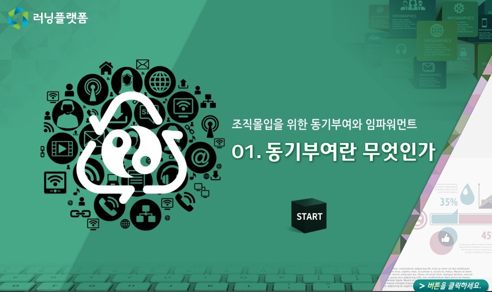 교육과정사진